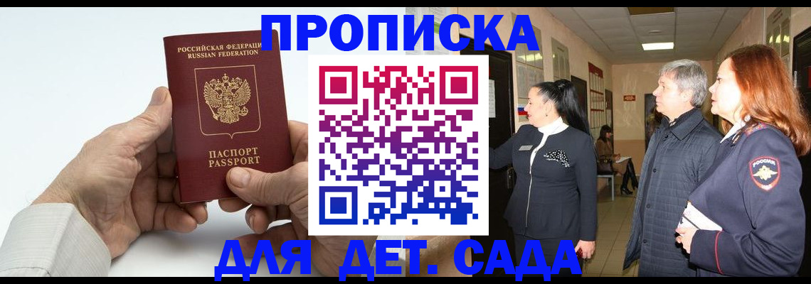 временная регистрация собственник в Биробиджане