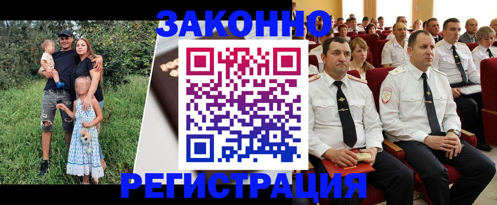 временная регистрация адрес в Биробиджане